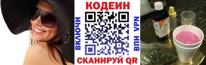 закладка  Приморск  Кодеиновый сироп Lean напиток Lean (лин) 