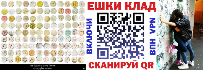 ЭКСТАЗИ ешки гидра ONION Приморск