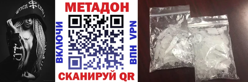 МЕТАДОН methadone  сколько стоит  Приморск 